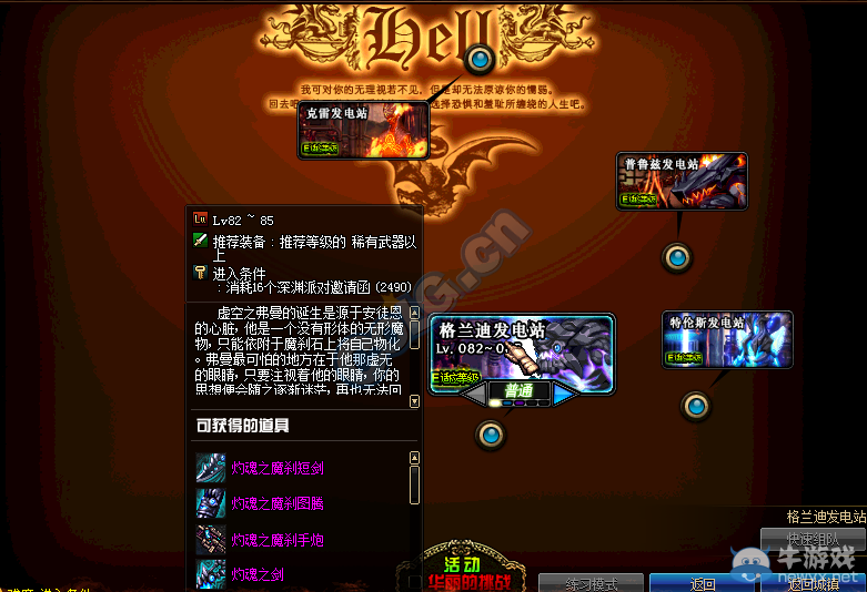 《DNF》深淵派對超級特惠
