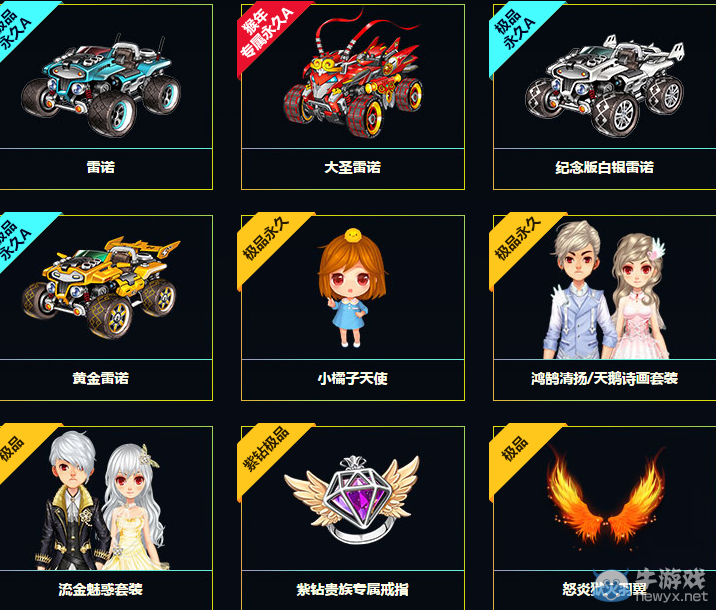 《QQ飛車》五一狂歡周 放假開心卡