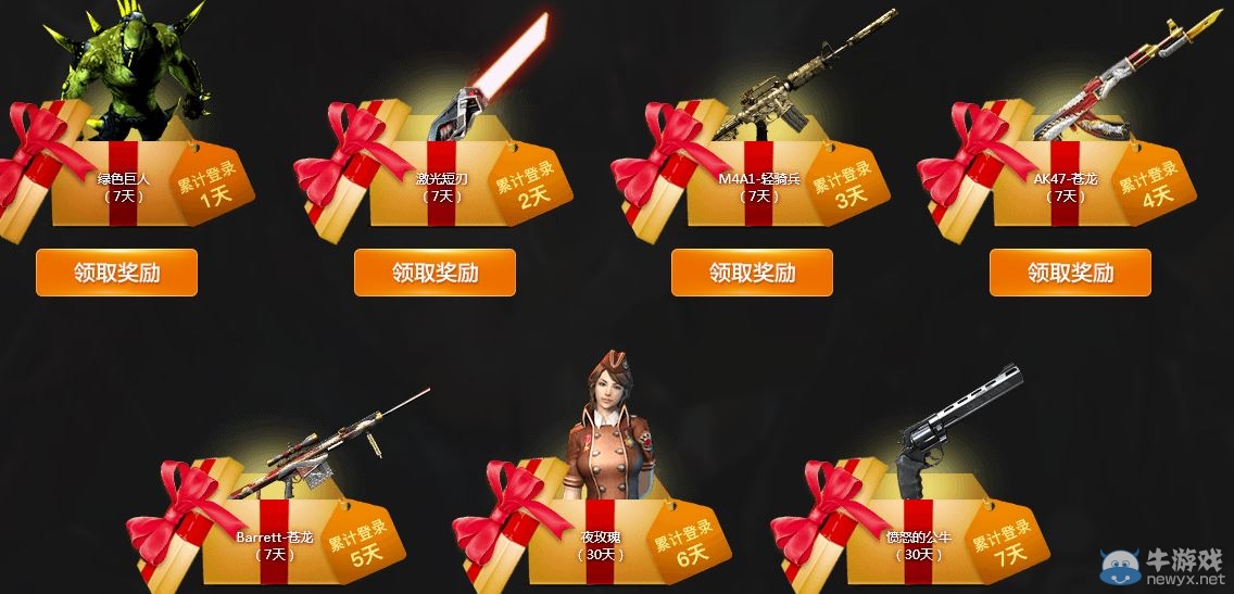 《CF》五一嘉年華活動 幸福指數大比拼