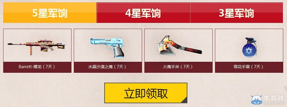 2016《CF》5月軍火基地活動