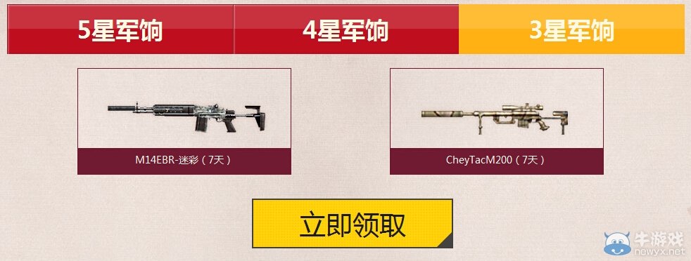 2016《CF》5月軍火基地活動