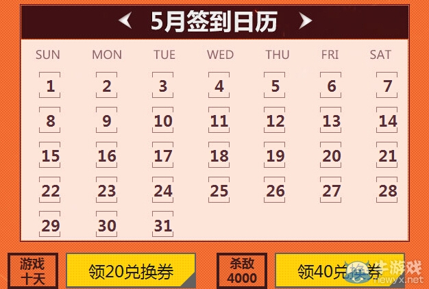 2016《CF》5月軍火基地活動