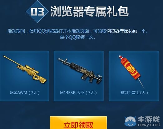 《CF》五一嘉年華活動 幸福指數大比拼