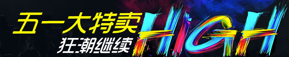 《QQ飛車》五一大特賣  狂潮繼續(xù)high