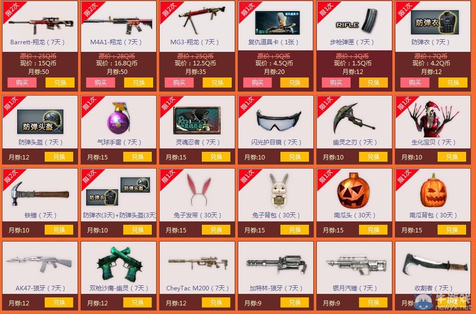 2016《CF》5月軍火基地活動