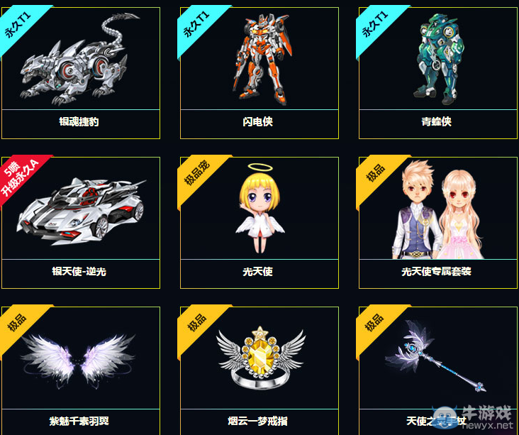 《QQ飛車》五一狂歡周 狂歡豪禮寶藏