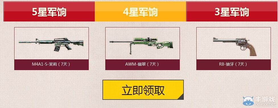 2016《CF》5月軍火基地活動