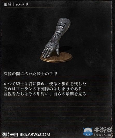 《黑暗之魂3》全武器裝備及道具圖鑒一覽