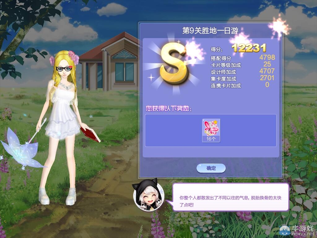 《QQ炫舞》旅行挑戰(zhàn)第44期S、SS、SSS搭配攻略大全