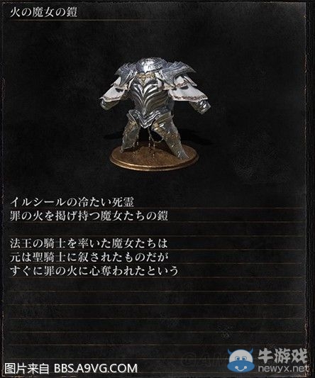 《黑暗之魂3》全武器裝備及道具圖鑒一覽