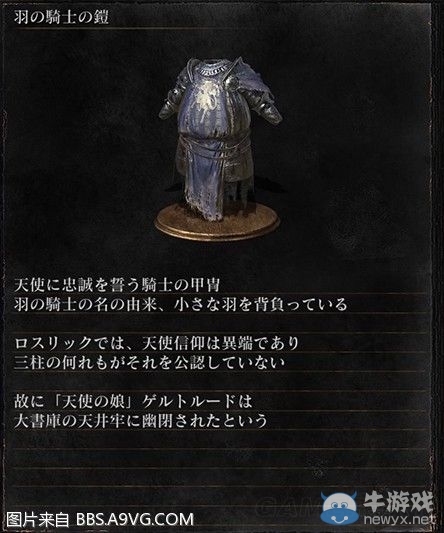 《黑暗之魂3》全武器裝備及道具圖鑒一覽