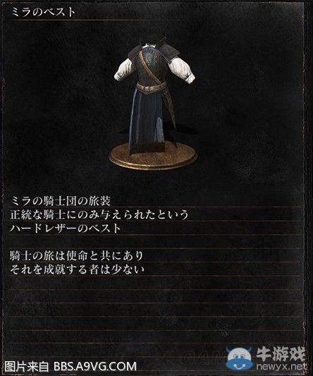 《黑暗之魂3》全武器裝備及道具圖鑒一覽