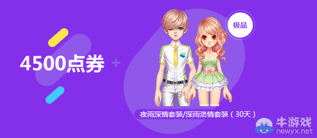 《QQ飛車》溫暖母親節(jié) 點券拿不停