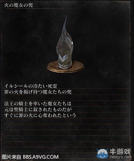 《黑暗之魂3》全武器裝備及道具圖鑒一覽
