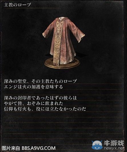 《黑暗之魂3》全武器裝備及道具圖鑒一覽