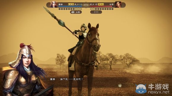 《三國志13》馬匹外觀造型一覽