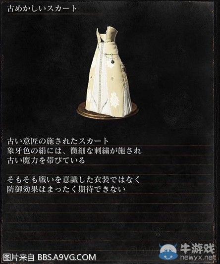 《黑暗之魂3》全武器裝備及道具圖鑒一覽