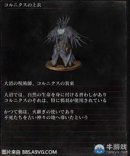 《黑暗之魂3》全武器裝備及道具圖鑒一覽