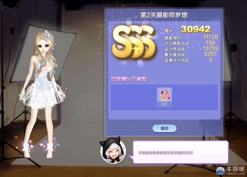 《QQ炫舞》旅行挑戰(zhàn)第44期S、SS、SSS搭配攻略大全