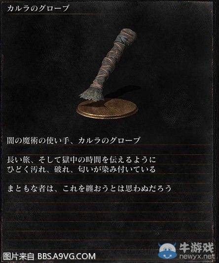 《黑暗之魂3》全武器裝備及道具圖鑒一覽