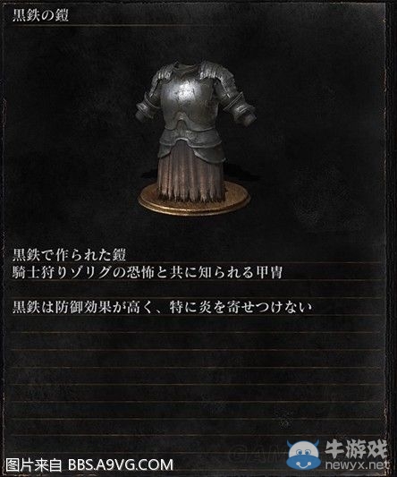 《黑暗之魂3》全武器裝備及道具圖鑒一覽