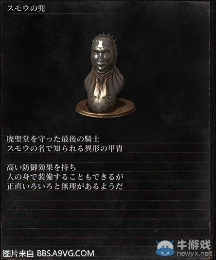 《黑暗之魂3》全武器裝備及道具圖鑒一覽