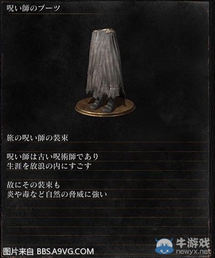 《黑暗之魂3》全武器裝備及道具圖鑒一覽