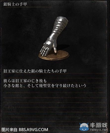 《黑暗之魂3》全武器裝備及道具圖鑒一覽