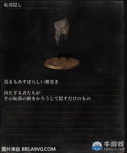 《黑暗之魂3》全武器裝備及道具圖鑒一覽