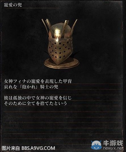 《黑暗之魂3》全武器裝備及道具圖鑒一覽