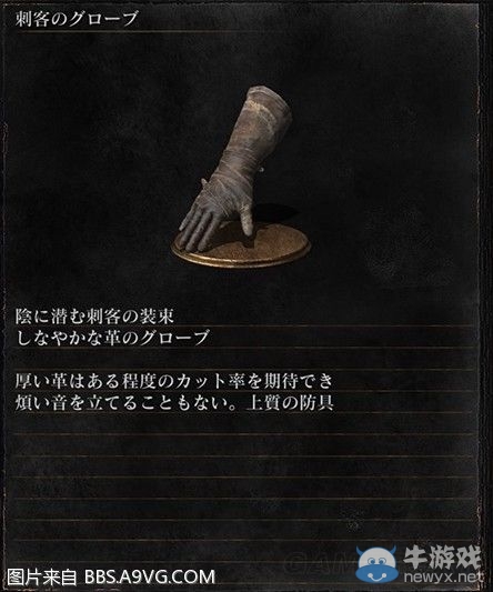 《黑暗之魂3》全武器裝備及道具圖鑒一覽