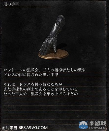 《黑暗之魂3》全武器裝備及道具圖鑒一覽