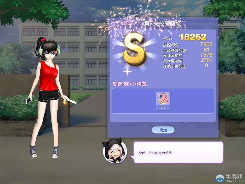 《QQ炫舞》旅行挑戰(zhàn)第44期S、SS、SSS搭配攻略大全