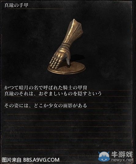 《黑暗之魂3》全武器裝備及道具圖鑒一覽