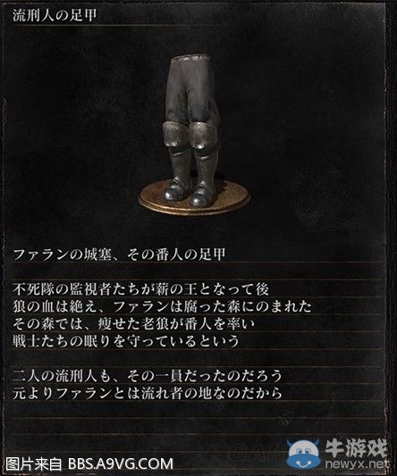 《黑暗之魂3》全武器裝備及道具圖鑒一覽