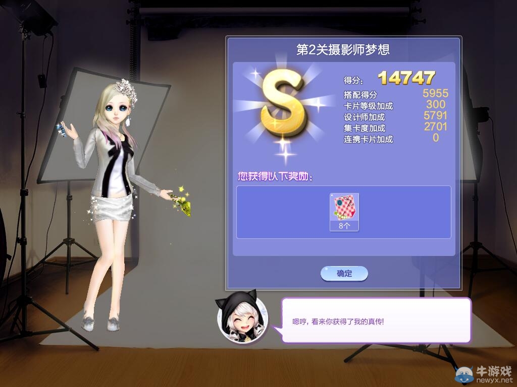 《QQ炫舞》旅行挑戰(zhàn)第44期S、SS、SSS搭配攻略大全