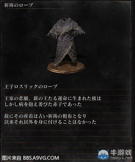 《黑暗之魂3》全武器裝備及道具圖鑒一覽