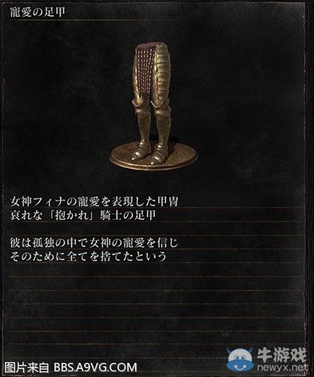 《黑暗之魂3》全武器裝備及道具圖鑒一覽
