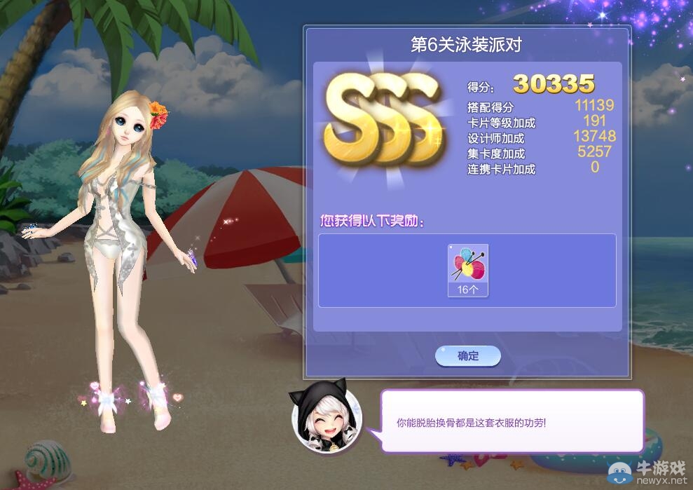 《QQ炫舞》旅行挑戰(zhàn)第44期S、SS、SSS搭配攻略大全