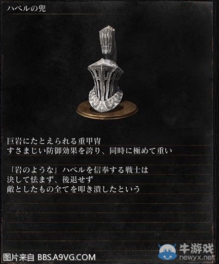 《黑暗之魂3》全武器裝備及道具圖鑒一覽