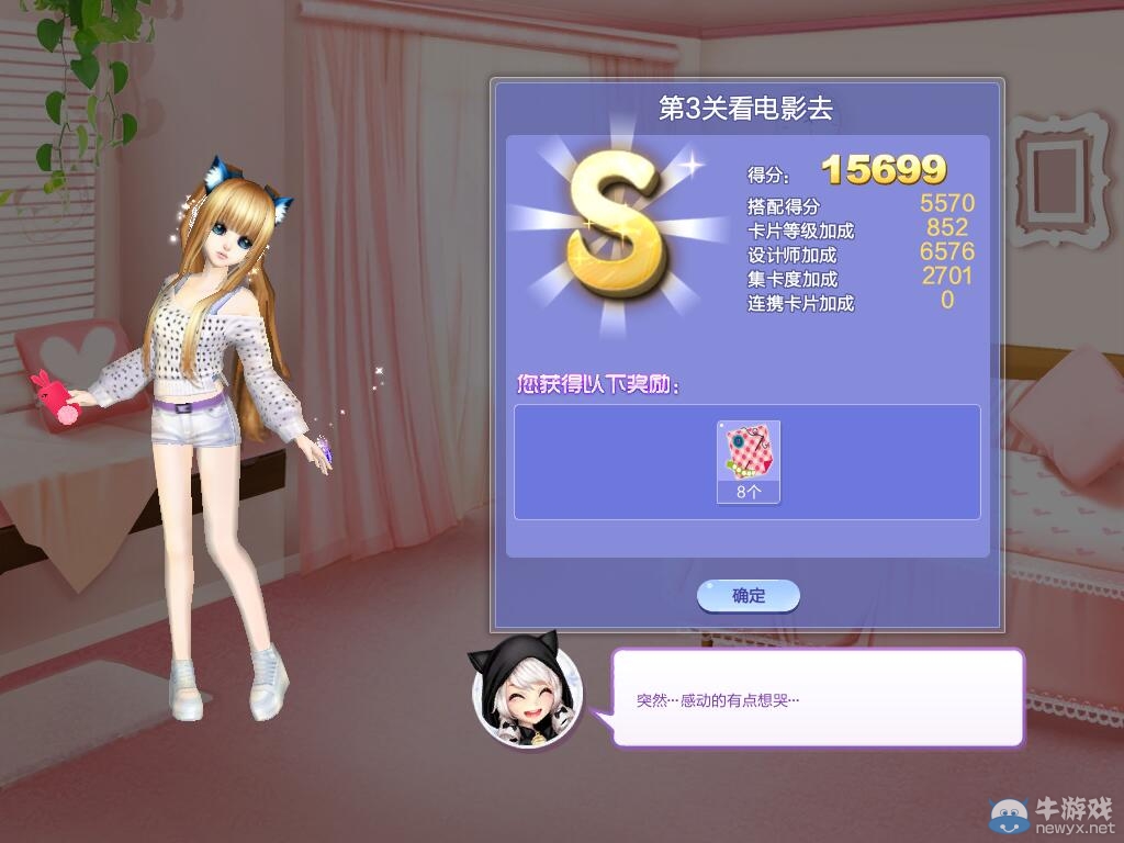 《QQ炫舞》旅行挑戰(zhàn)第44期S、SS、SSS搭配攻略大全