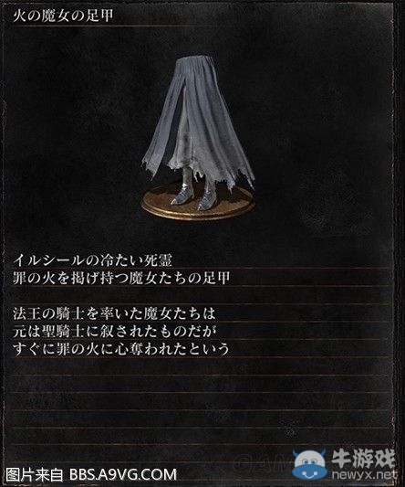 《黑暗之魂3》全武器裝備及道具圖鑒一覽