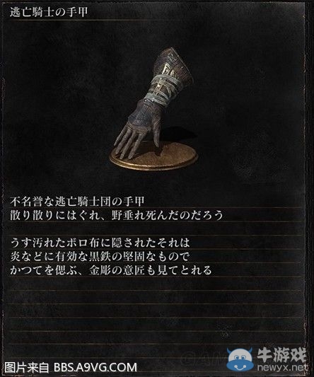 《黑暗之魂3》全武器裝備及道具圖鑒一覽
