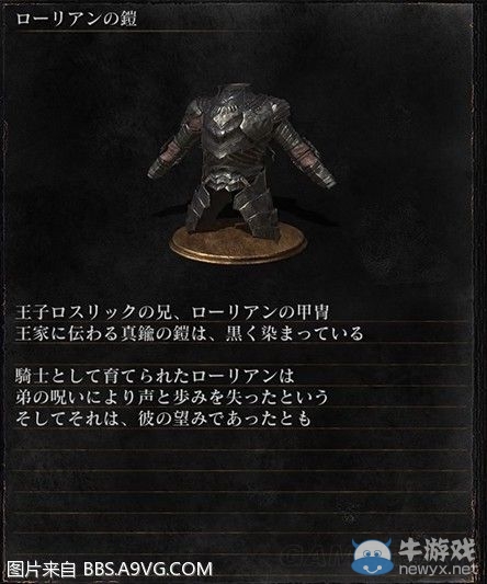 《黑暗之魂3》全武器裝備及道具圖鑒一覽