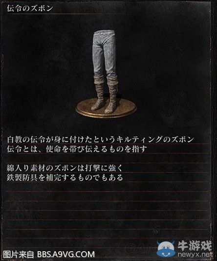 《黑暗之魂3》全武器裝備及道具圖鑒一覽