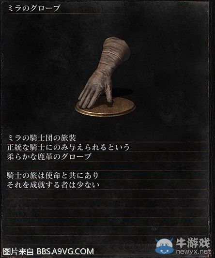 《黑暗之魂3》全武器裝備及道具圖鑒一覽