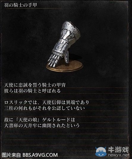 《黑暗之魂3》全武器裝備及道具圖鑒一覽