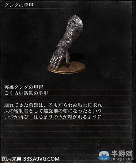 《黑暗之魂3》全武器裝備及道具圖鑒一覽