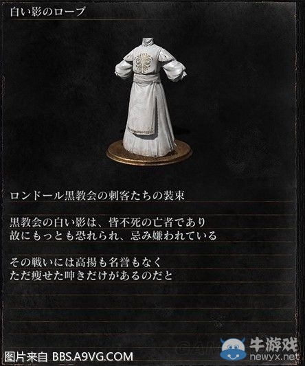 《黑暗之魂3》全武器裝備及道具圖鑒一覽