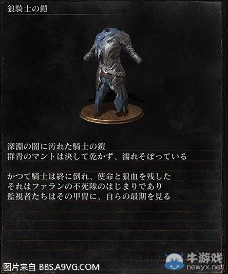 《黑暗之魂3》全武器裝備及道具圖鑒一覽